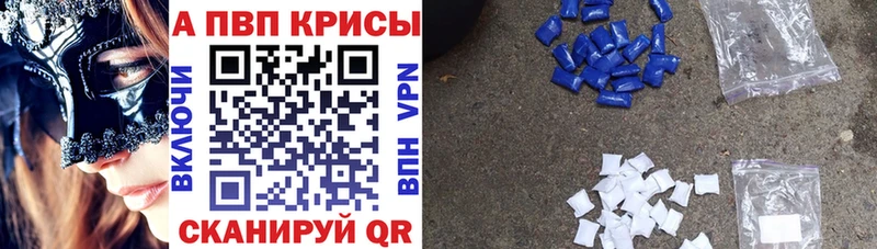 A-PVP крисы CK Октябрьский