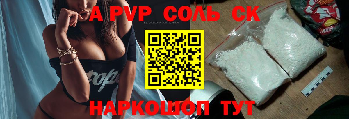 Альфа ПВП крисы CK  Вход с VPN  А ПВП Соль  Октябрьский 