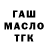 ТГК концентрат Esimbet Xalmurzaev