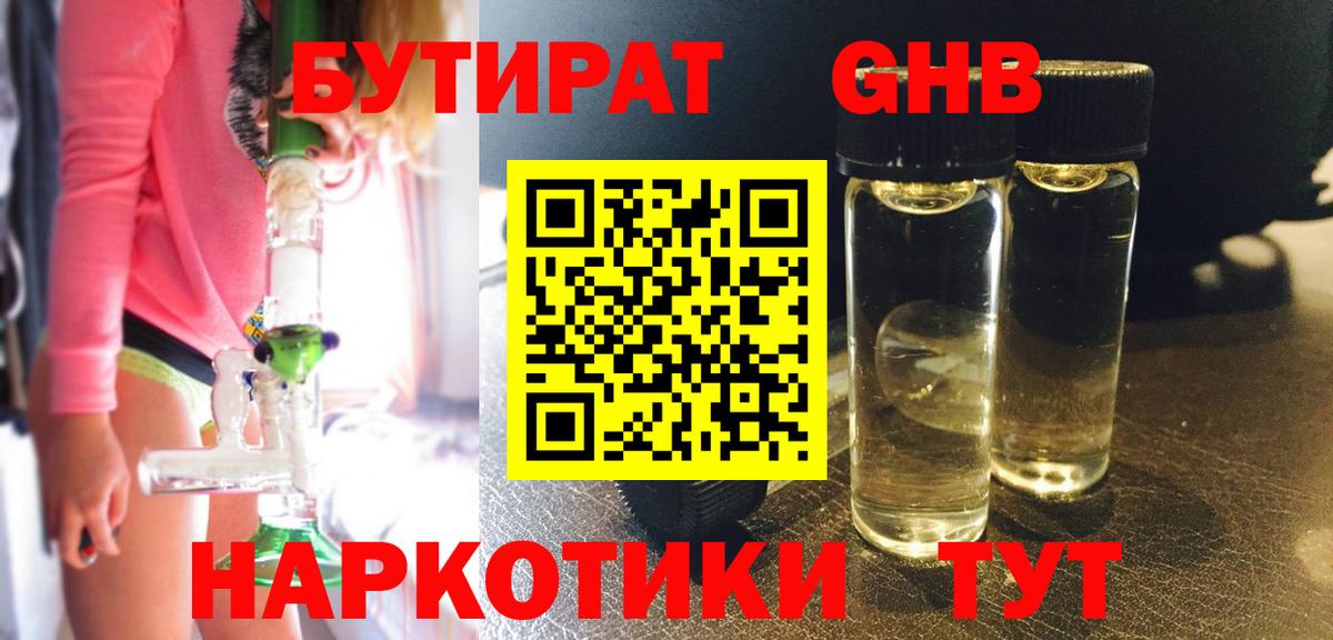 Бутират оксана Октябрьский