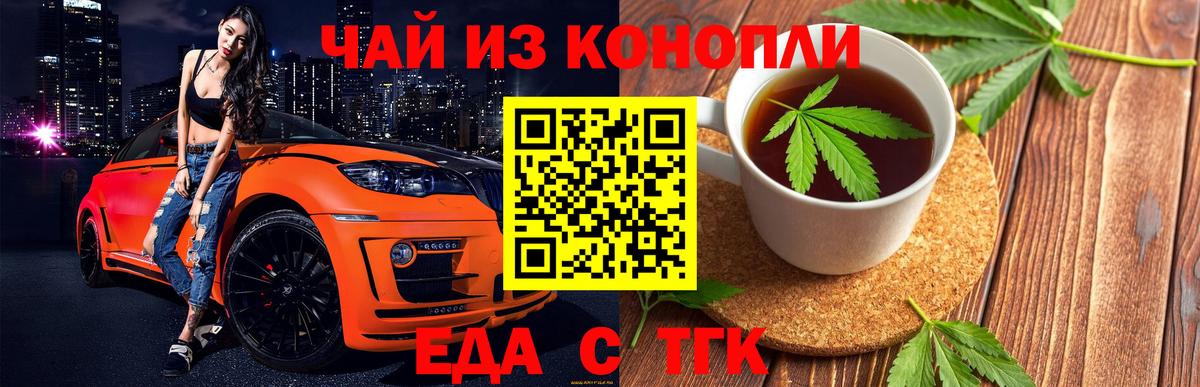 Еда ТГК марихуана Октябрьский