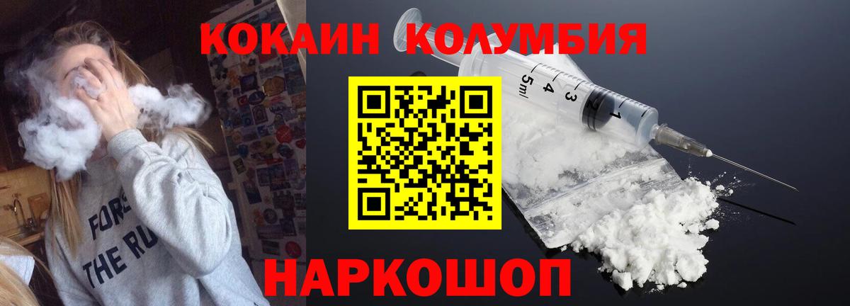 Октябрьский  магазин    Вход с VPN  Кокаин  COCAIN 97%  Кокаин 99% 