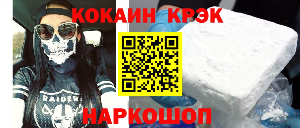 Cocaine 97% Октябрьский
