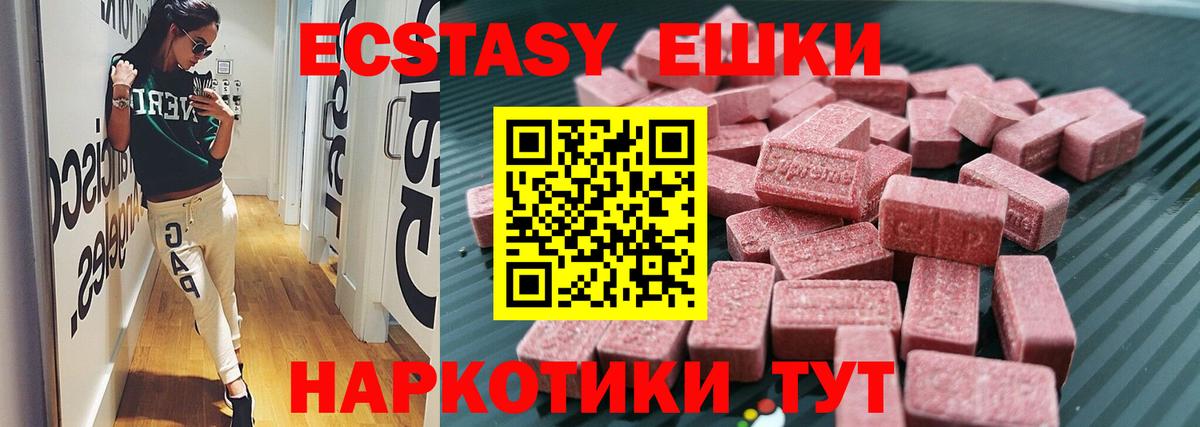 Октябрьский  Ecstasy Cube  Экстази 280мг  мега ТОР  Вход с VPN  цена  