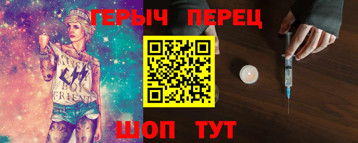 Героин гречка  Вход с VPN  ГЕРОИН  Октябрьский 