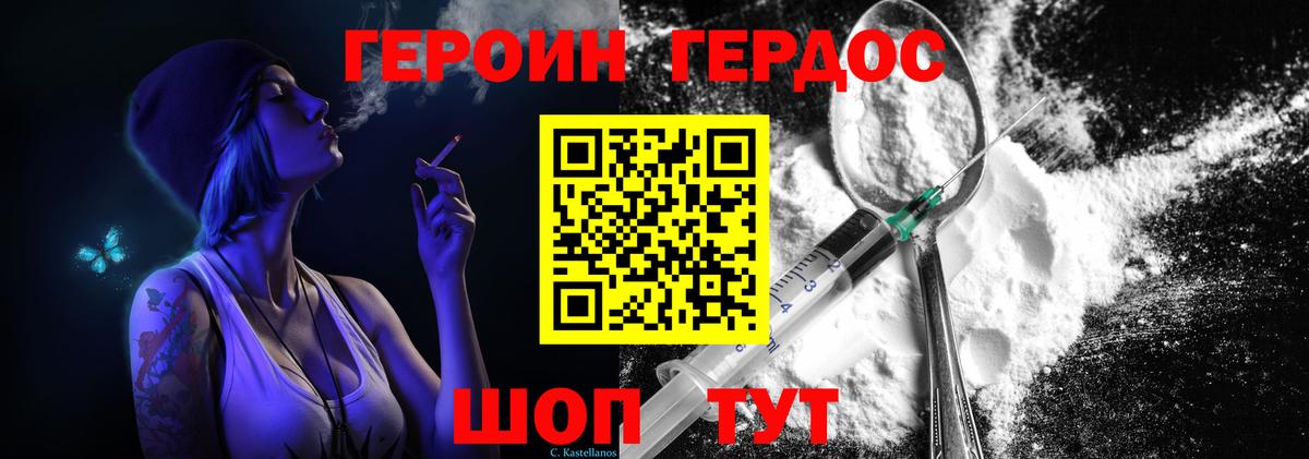 Героин Heroin Октябрьский