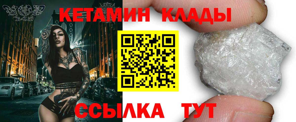 Кетамин ketamine Октябрьский