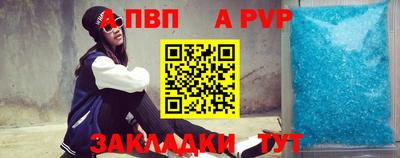 apvp Рузаевка