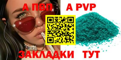 apvp Рузаевка