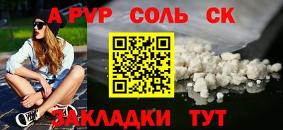 apvp Рузаевка