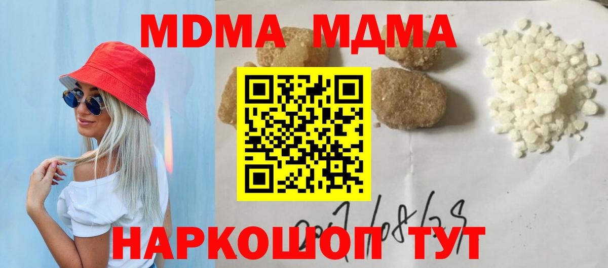 Октябрьский  MDMA кристаллы  Вход с VPN  MDMA Molly 
