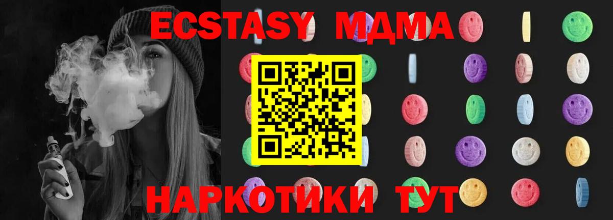 МДМА crystal Октябрьский
