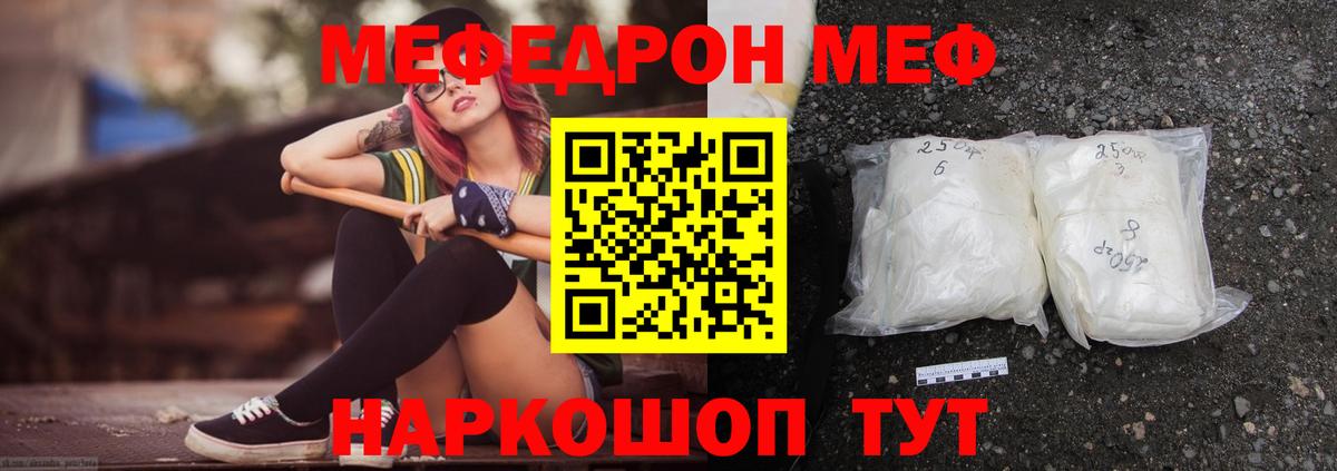 Меф  Вход с VPN  МЯУ-МЯУ кристаллы  цена   МЕФ кристаллы  Октябрьский 