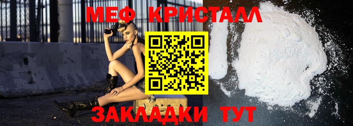 Меф  Октябрьский