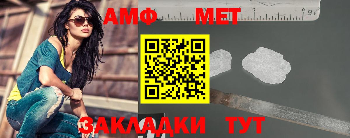 Метамфетамин кристалл  Вход с VPN  Метамфетамин кристалл  Первитин  Октябрьский 